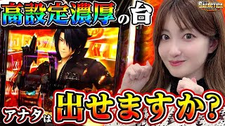 【スマスロ ゴッドイーター】示唆も初当りも完ペキに高設定! あとは神堕を引くだけの簡単なお仕事!?「ギャラクティカ～第216回～」[パチスロ][スロット][源ぴかる]