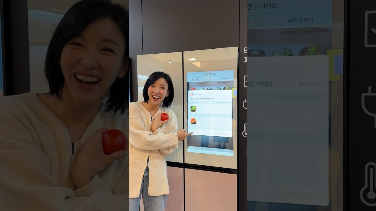 내가 뭘 먹었는지 냉장고가 다 알고 있다??