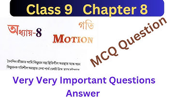 class 9 science chapter 8 mcq  in assamese | science mcq chapter 8 of class 9 | motion | seba-ncert