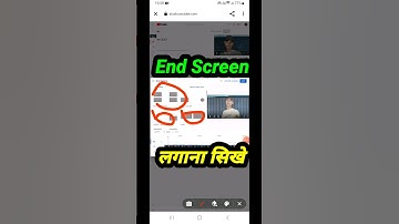 मोबाइल से End Screen Kaise Lagaye / end screen youtube / video ke last me video kaise lagaye #shorts