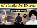        gyani sant singh ji maskeen katha  maskeenji maskeenjikatha