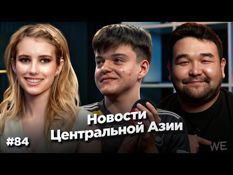 Новости Центральной Азии #84: ИИ робот-нейрохирург, вышла Battlefield6, Microsoft «бросил» Windows10