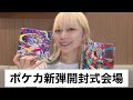 【開封】ポケカ最新弾！メガブレイブ&メガシンフォニア大歓喜Live【変顔】