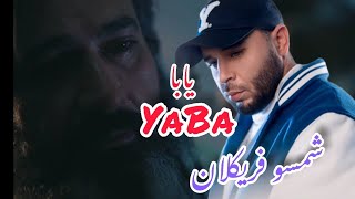 yaBa يابا شمسو فريكلان chamso Freklan