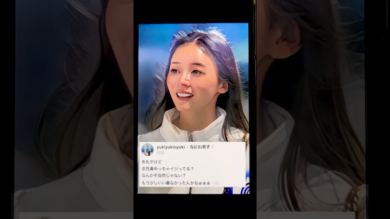 某ナニ男子のメンバーさんと熱愛報道が出たインフルエンサーさん、鼻孔縁挙上された鼻に違和感を持つ声が多数上がりそれどころではなくなる