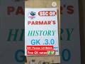 Parmar ssc 3.0 GK notes✅✍️ #ssccgl #ssc #cgl#sscgk #sscchsl#gs#dpsi #sscgd#dpconstable #sscmts
