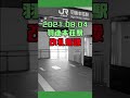 【JR東日本】羽後本荘_改札新設