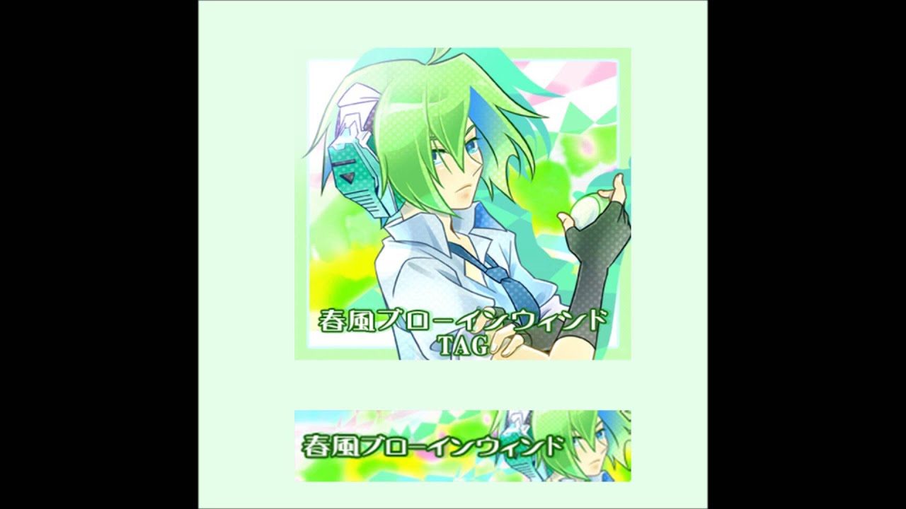 春風ブローインウィンド / TAG - YouTube 春風ブローインウィンド / TAG - YouTube