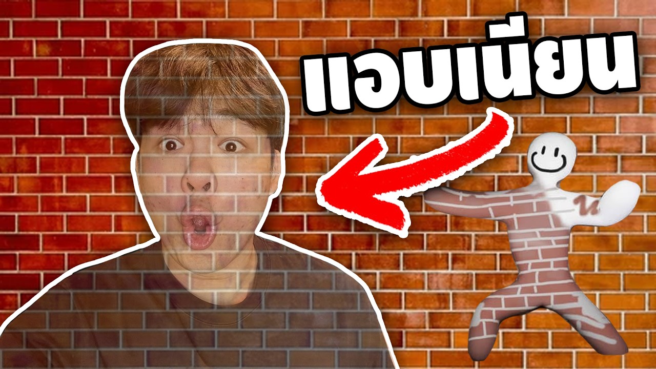 อ้ายแอบโคตรเนียนเลยน้อง | Meccha Chameleon