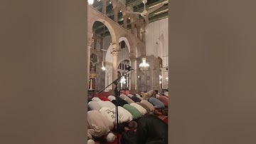 صلاة المغرب من الجامع الأموي الكبير بدمشق يوم الثلاثاء ٨ ربيع الآخر ١٤٤٧ ه‍ تلاوة الشيخ عامر المهلهل