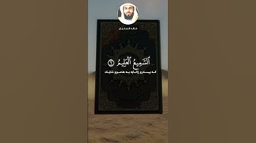 الراحة النفسية 🌺خالد الجليل تلاوة خاشعة بصوت جميل جدا 🌿حالات واتس اب قرآن كريم Quran 🌷