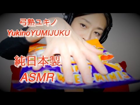 【JapaneseASMR】Crinkling Halloween HARIBO🎃ハリボー🎃プラスチック袋のクリンクル音（かため）※声極小(_ _)