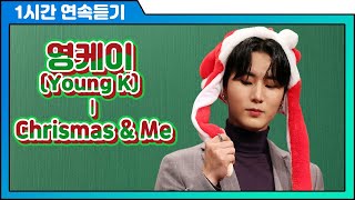 [1시간/1Hour] 영케이(Young K) – Christmas & Me l Day6