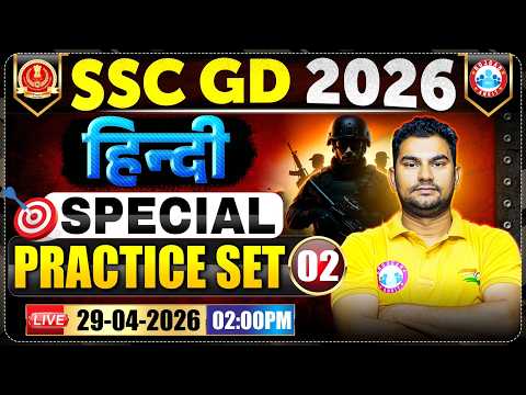 SSC GD Exam Review 2026 | SSC GD Hindi Special Practice Set 02 | SSC GD Hindi Expected Questions