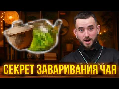 Как заваривать китайский чай — все способы: кружка, гайвань, исинский чайник, термос и варка