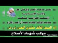 مولد السيد القائد مقتدى الصدر أعزه الله
