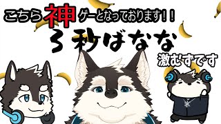 【ゲーム配信】ク〇ゲーじゃありません！！激むずの神ゲー！！