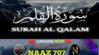 Surah Qalam | سورة القلم | 🕌🤲 | Best Quran tilawat | Quran recitation | ❤️ touching voice |