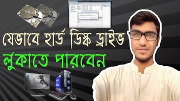 How To Hide And Show Hard Disk Drives In Your Computer.. [ Bangla Tutorial ]