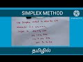 Simplex Method & Operations Research Resources 📘