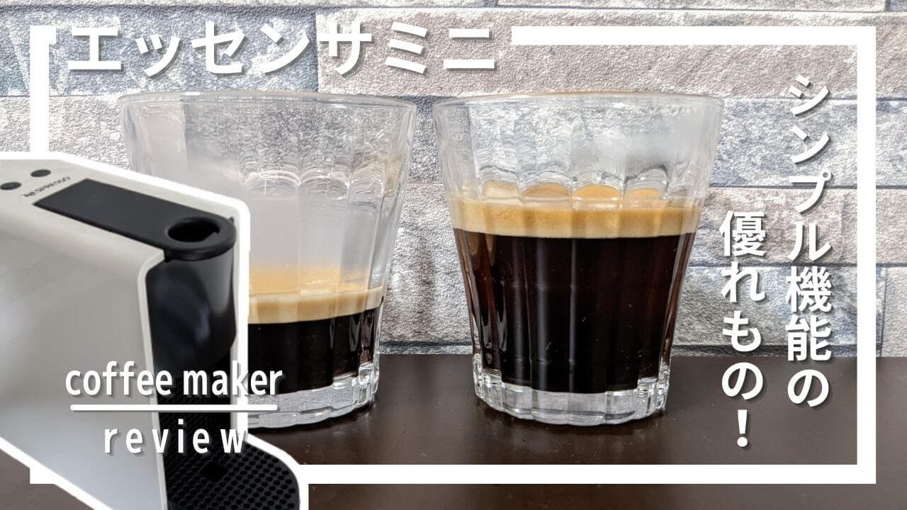 エッセンサミニ(14カプセル付き) 新品 kiitosさま専用 maxresdefault.jpg