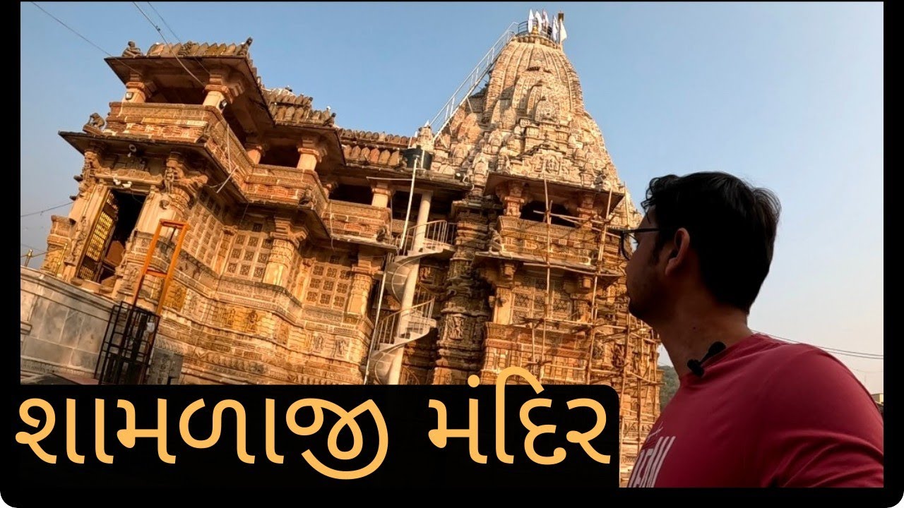 શામળાજી મંદિર, ગુજરાત। 11મી સદી | SHREE SHAMLAJI VISHNU MANDIR | प्रमुख हिंदू तीर्थस्थल | Meshwo Dam