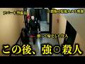 他の住人「あの警備員はいつも後ろをつけてきて不気味だった」