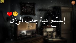 تلاوة لجلب الرزق بإذن الله - القارئ سالم الرويلي #القرآن screenshot 2
