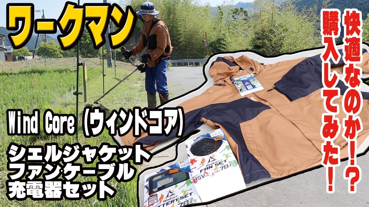 ★専用【新品】WIND CORE セット