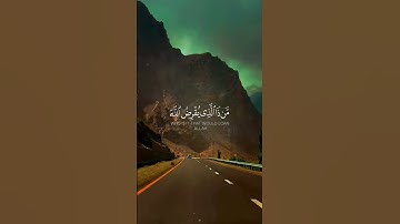 من ذا الذي يقرض الله قرضا حسنا |سورة الحديد الشيخ ياسر الدوسري#القرآن_كريم #سورة_الحديد#ياسر_الدوسري