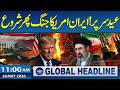 Iran US War Update | Hajj 2026 Live | 11 AM News Headlines | 26 May 2026 | Samaa TV