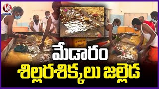 Rupee Coins Separated From Medaram Hundi | Medaram Jatara 2026 | V6 News