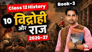 Class 12 History Chapter 10 Vidrohi Aur Raj विद्रोही और राज 2026-27 LIVE CLASS