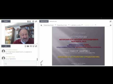 Вайсберг Астролог