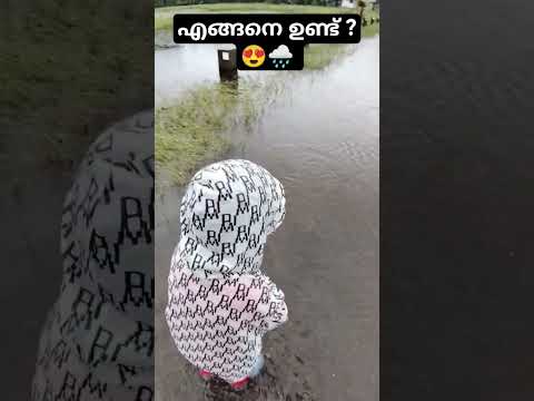 എന്റെ കൂടെ വരുന്നോ?