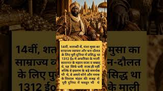 Who was mansa musa #history #mansamusa #facts wealth #gold