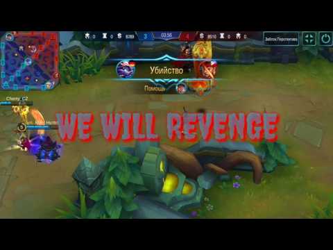Mobile Legends Наверное Монтаж Но это не точно
