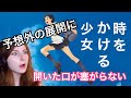 【海外の反応/アニメ】時をかける少女　予想外の展開に驚きを隠せない美人外国人
