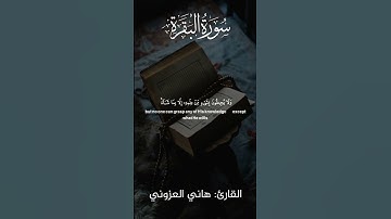 تلاوه هادئه تريح الاعصاب 🌺#آية_الكرسي #قران_كريم #quran #قرآن #تلاوه #المصحف #اكسبلور #تلاوة_هادئة