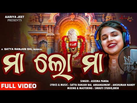 Maa Lo Maa YouTube thumbnail