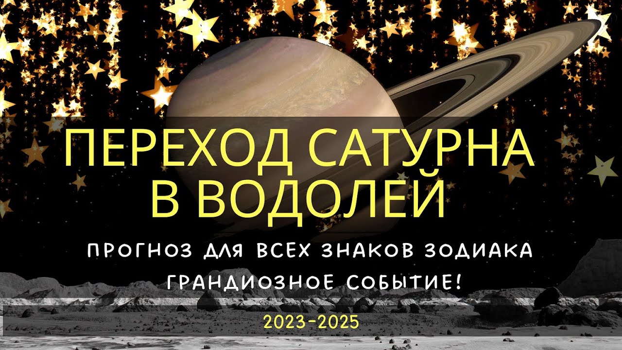 Гороскоп На Второе Полугодие 2023