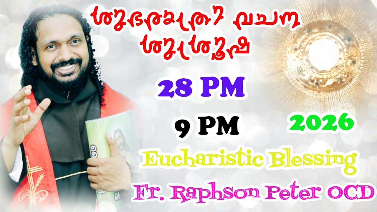 Feb 28, 2016 Good Night Message and Eucharistic Blessing| Fr Raphson Peter OCD Avila Sadan