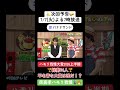 🍌🥪ハモリ我慢大賞2026上半期🏆✨timelesz原リベンジ🎙️🌈【TBS】