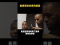 詹姆斯逆生長的秘笈      #shorts #nba