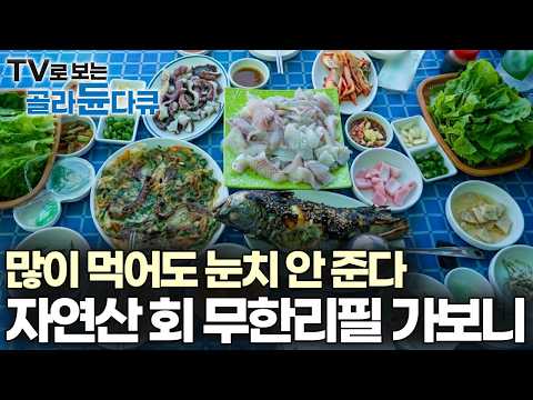 An all-you-can-eat sashimi restaurant that catches over ten types of fish every morning and serve...
