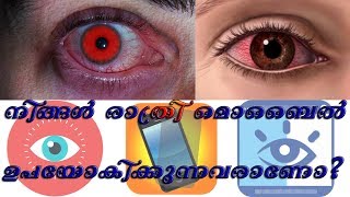 eye protection app in android powerful 1000% screenshot 2