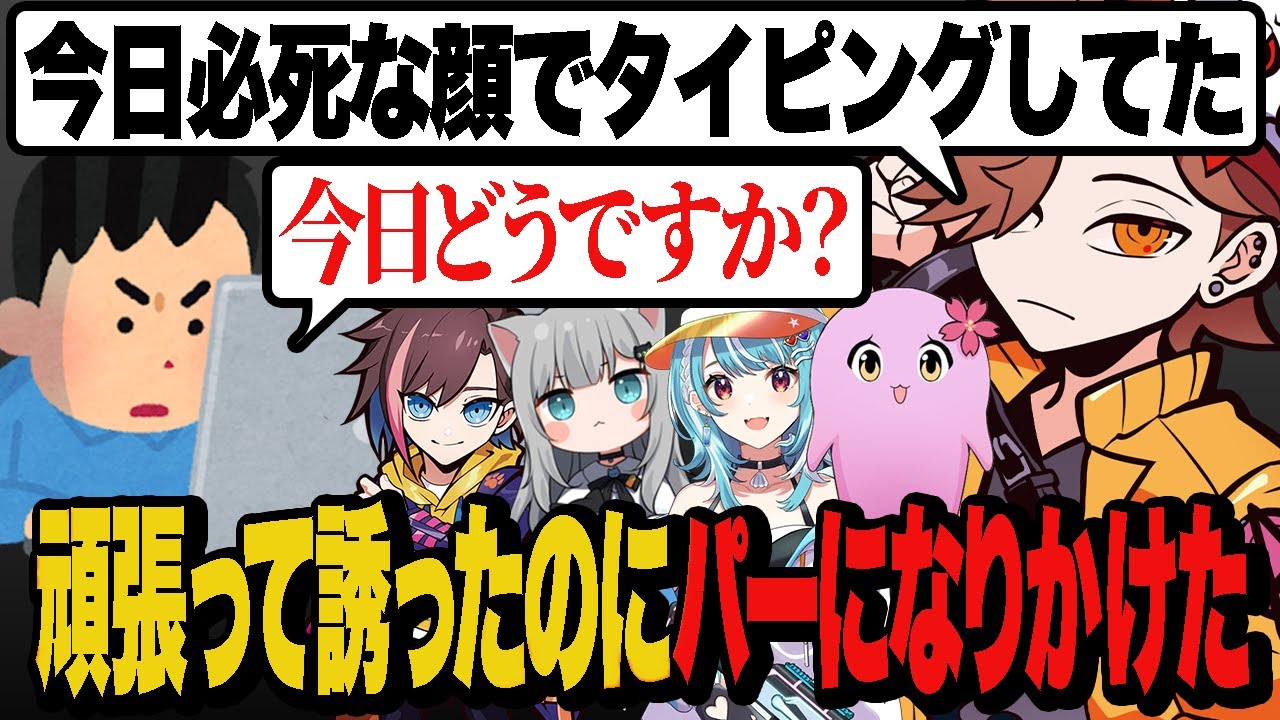 必死な顔してメンバーを揃えたのに一戦もせず解散になりかけた【Valorant/ヴァロラント】