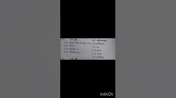 Gujarati assignmentto the 10th standard. You mentioned that the assignment is divided into sections