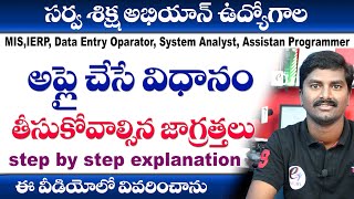 Telangana Samagra Shiksha(SSA) online application process || SSA jobs Online application 2019 screenshot 3