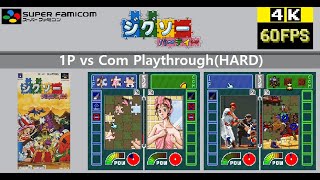 [SFC] Jigsaw Party ジグソーパーティー 1P vs Com Playthrough(HARD)